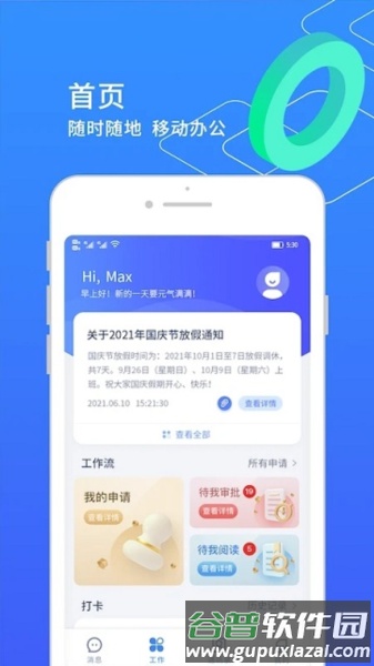 小天精灵安卓版截图1