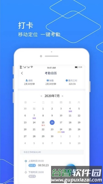 小天精灵安卓版截图3