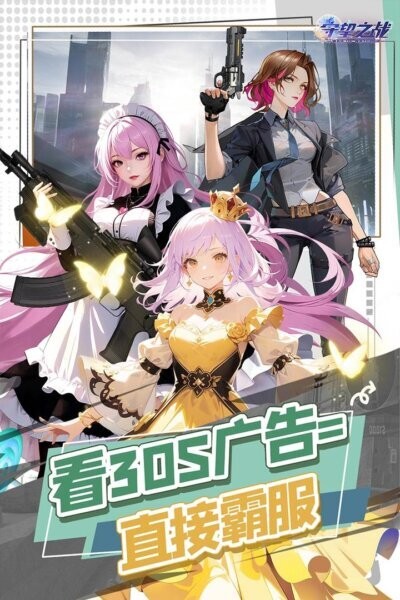 守望之战免费版截图4