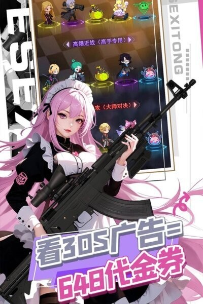 守望之战免费版截图5