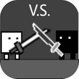 黑白大乱斗游戏v1.1