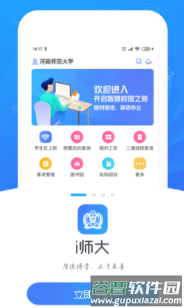 软件功能配图1