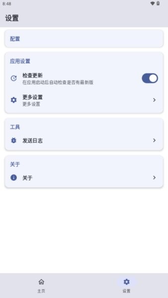 SukiSU Ultra面具安装包截图1