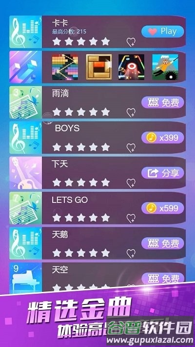 黑白块经典原版手机版截图4