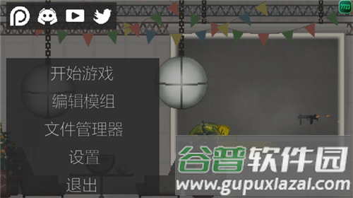 甜瓜游乐场怎么玩1