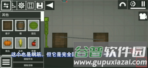 甜瓜游乐场怎么组合东西5