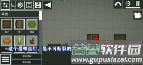 甜瓜游乐场怎么组合东西6