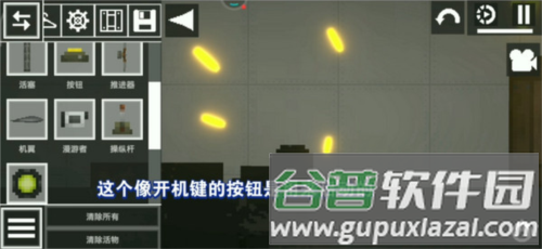 甜瓜游乐场怎么组合东西8