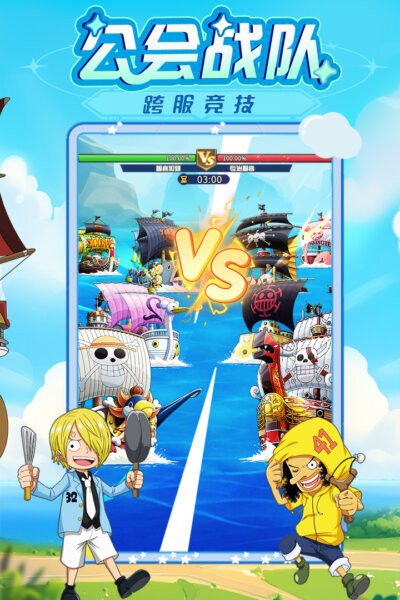 大航海威加游戏截图4