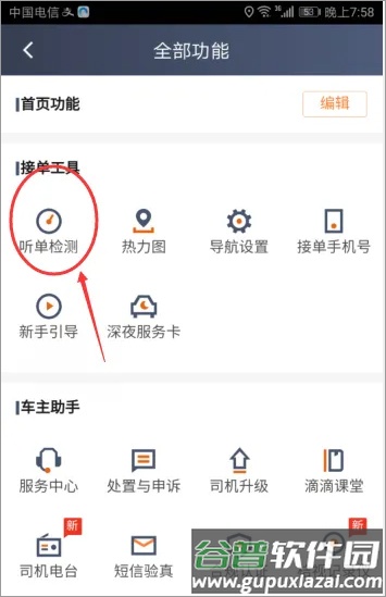 听单少如何处理配图2