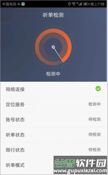 听单少如何处理配图3