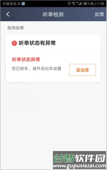 听单少如何处理配图4