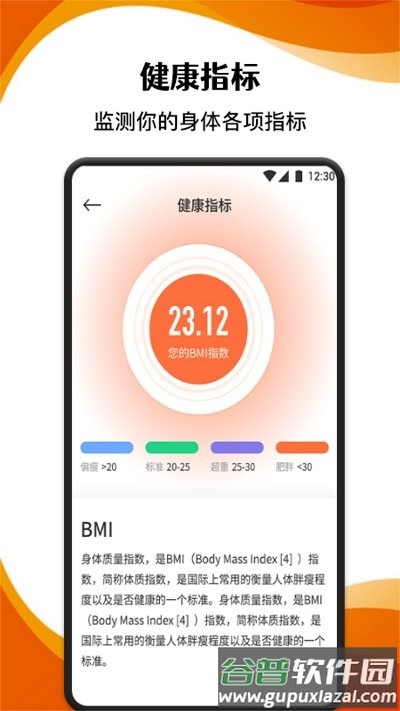 黑白体育app截图1