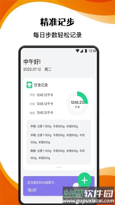 黑白体育app截图4
