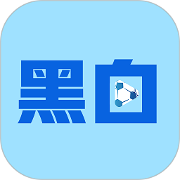 黑白体育appv1.4