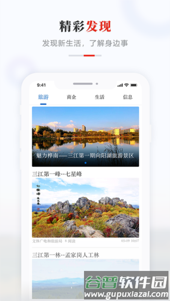 掌上桦南截图3