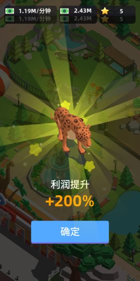 动物园大亨最新版截图5