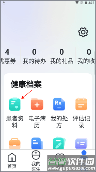 品驰生活2