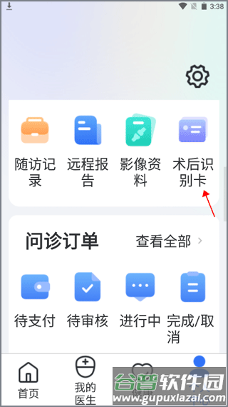 品驰生活3