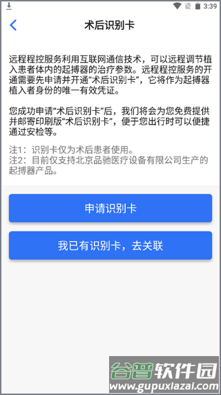 品驰生活5