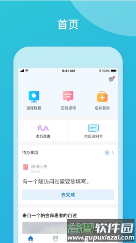品驰生活app(改名嘉医有品)截图1