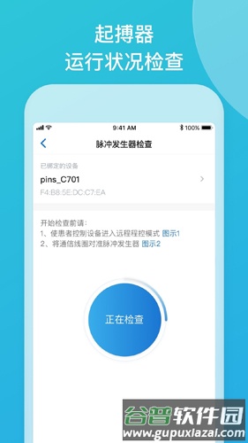 品驰生活app(改名嘉医有品)截图2