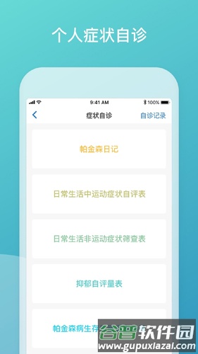品驰生活app(改名嘉医有品)截图3