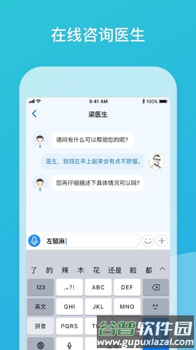 品驰生活app(改名嘉医有品)截图4