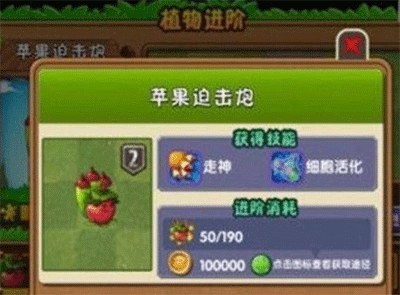 plants vs zombies国际版