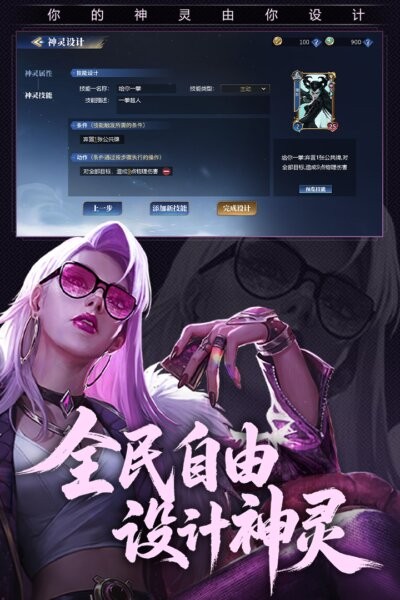 诸神竞技场神灵杀游戏截图3
