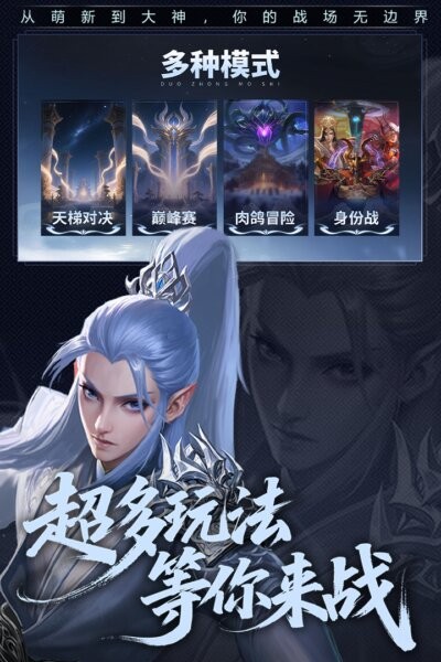 诸神竞技场神灵杀游戏截图4