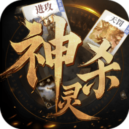 诸神竞技场神灵杀游戏v5.0.3.1