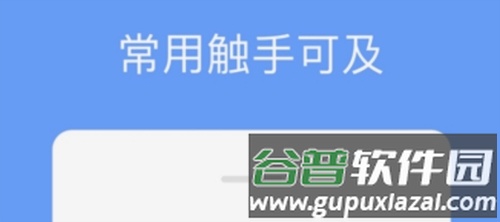 亿方云V2 app2