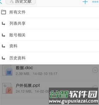 亿方云V2 app5