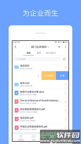 亿方云V2 app截图1