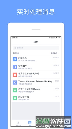 亿方云V2 app截图4