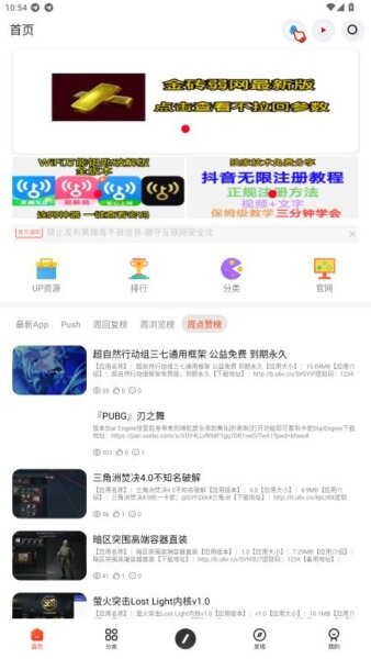 沐享社区最新版本截图1
