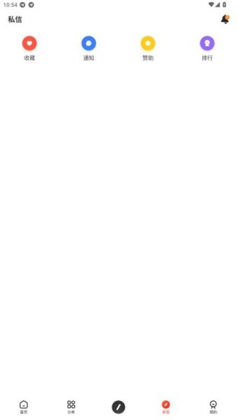 沐享社区最新版本截图2