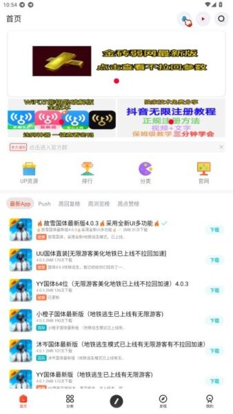 沐享社区最新版本截图4