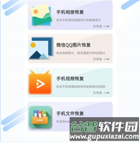 照片恢复工具3
