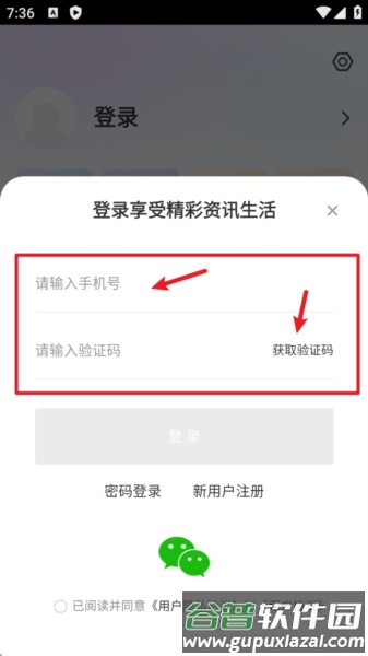 软件使用配图2
