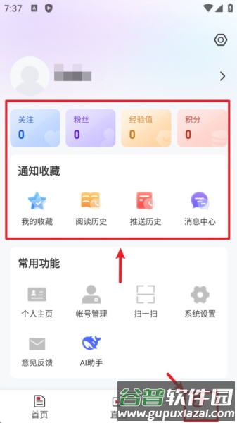 软件使用配图3
