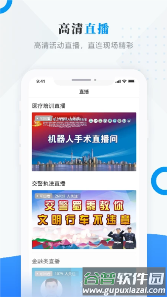 掌上克东截图3