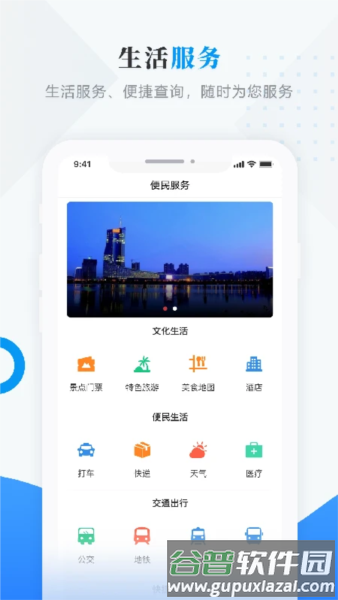 掌上克东截图4
