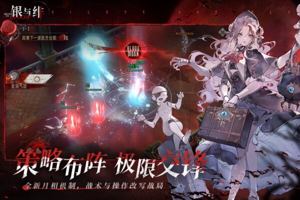 银与绯官方正版截图3