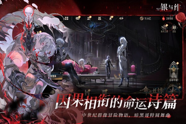 银与绯官方正版截图5