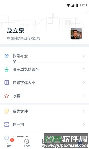 天唧app截图1