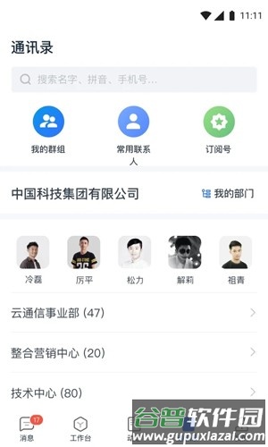 天唧app截图2