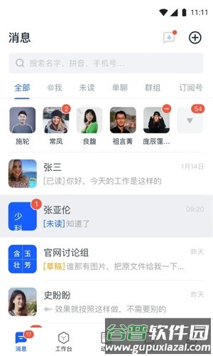 天唧app截图4