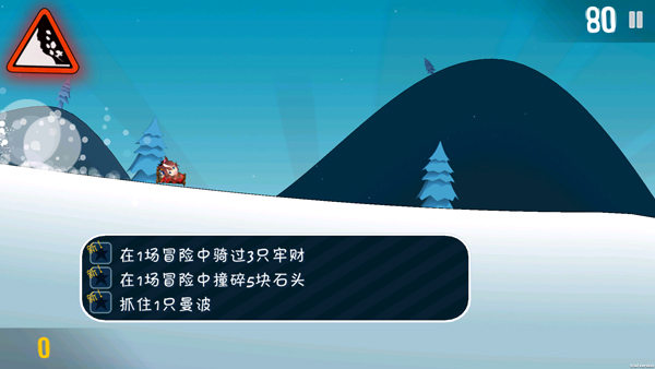 哈雪大冒险截图2